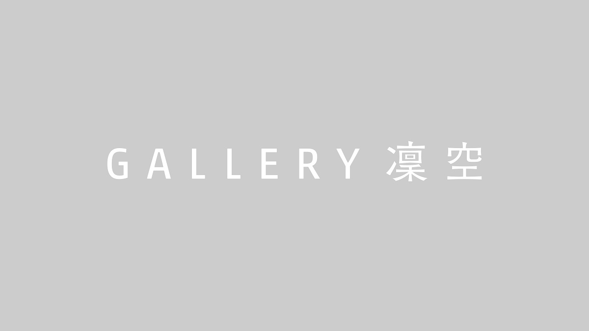 GALLERY 凜空